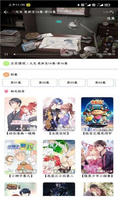 呦哩日剧app 截图3