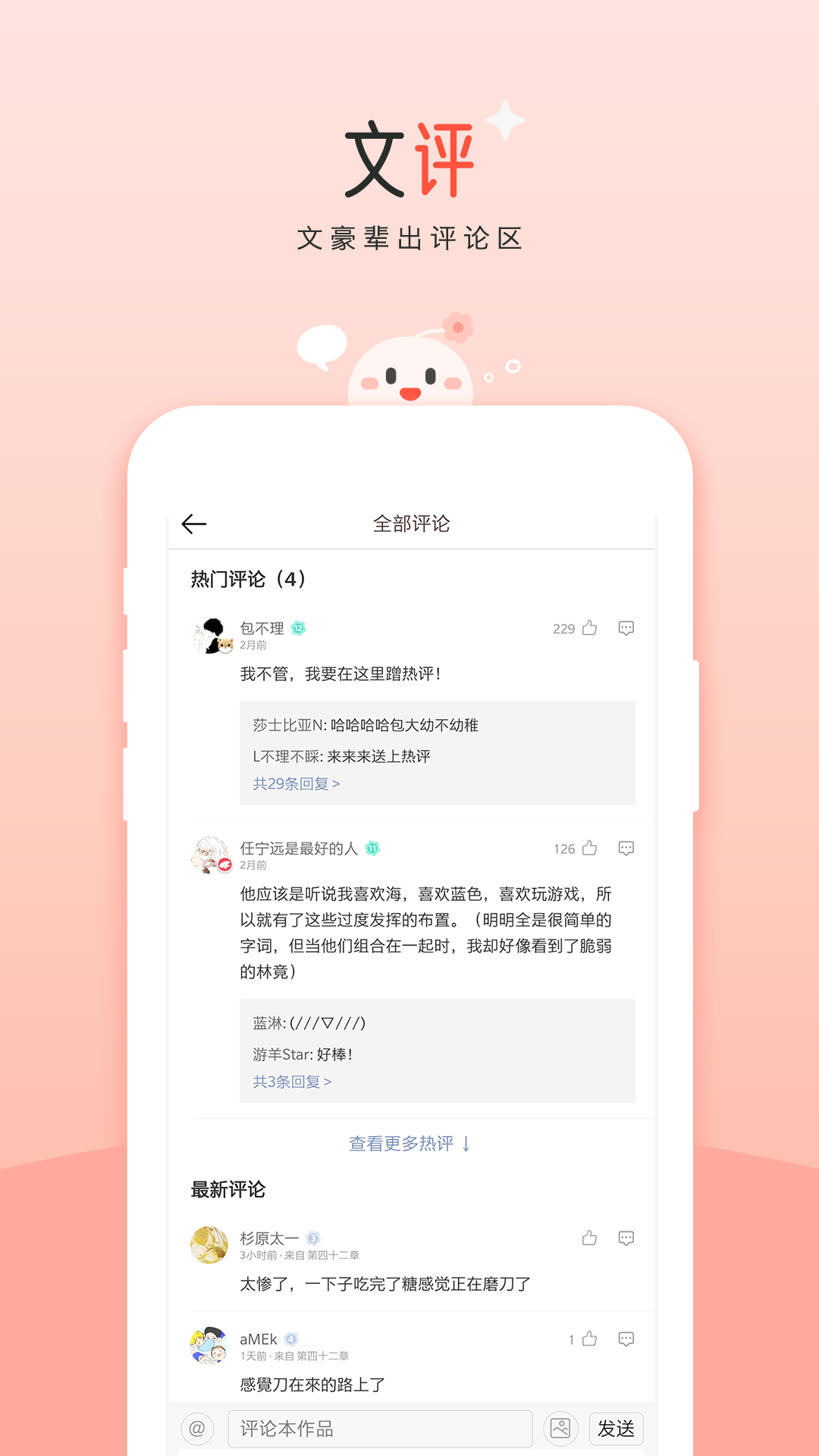 豆花阅读安卓版 截图1