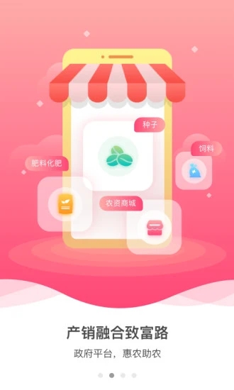 裕农通app 截图1