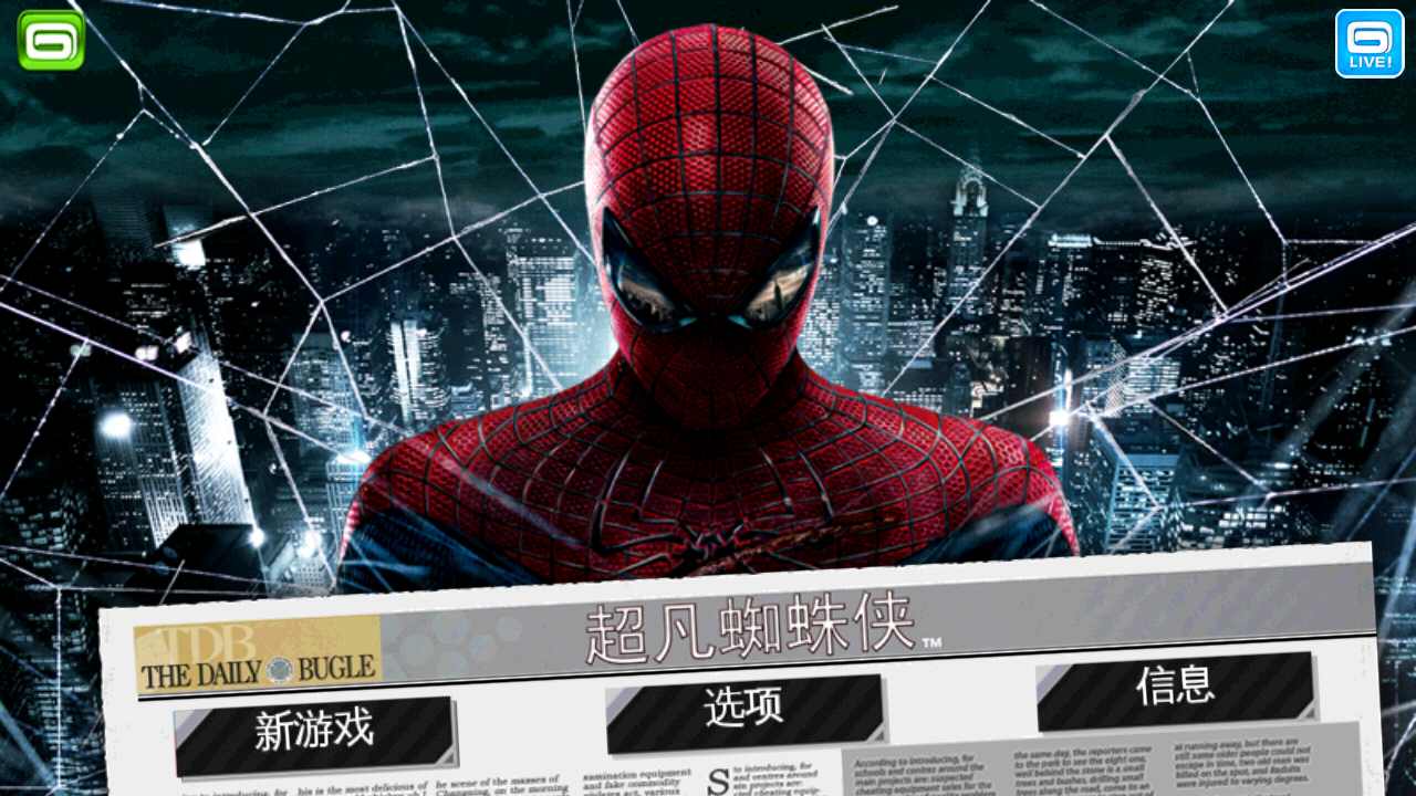 超凡蜘蛛侠免谷歌版 截图4