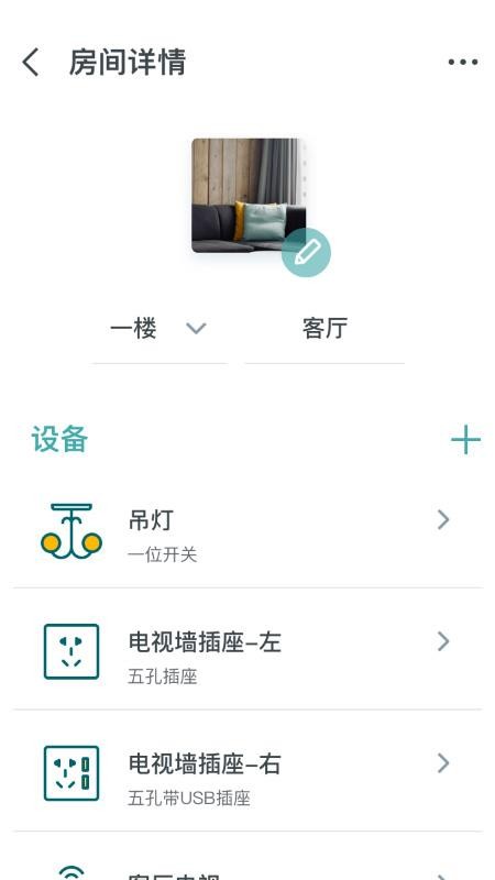 西门子智家app 2.0.10 截图1