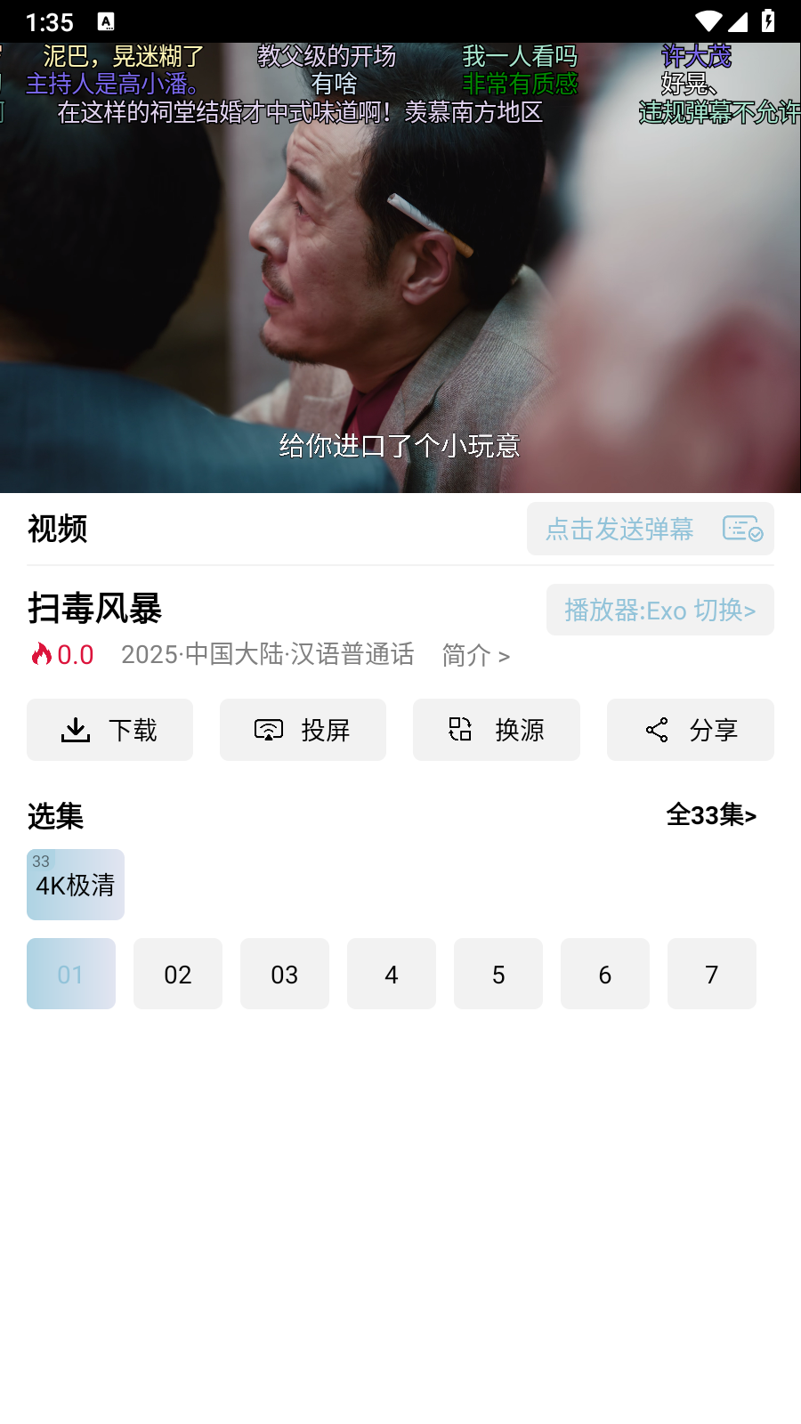 魔方影视TV版 截图2