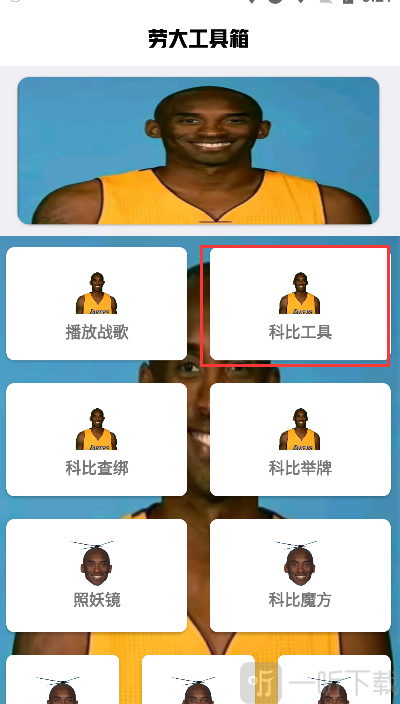 牢大体质5.0版 截图2