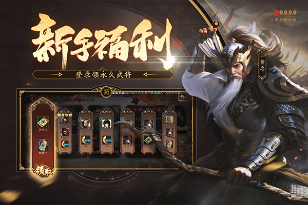 三国杀4.3.2移动版