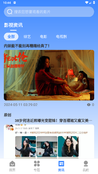 山雨影视手机版 截图4