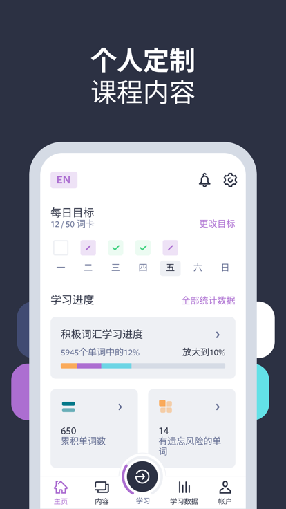 Lingvist 截图4