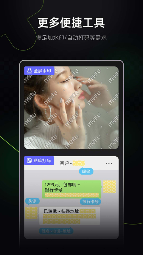 安卓版美图设计室 截图2
