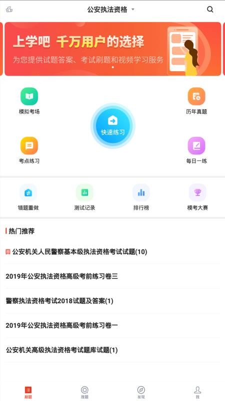 公安执法资格 v4.0.0 截图4