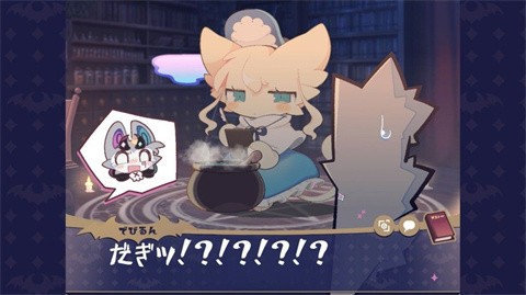 恶魔连结 截图2