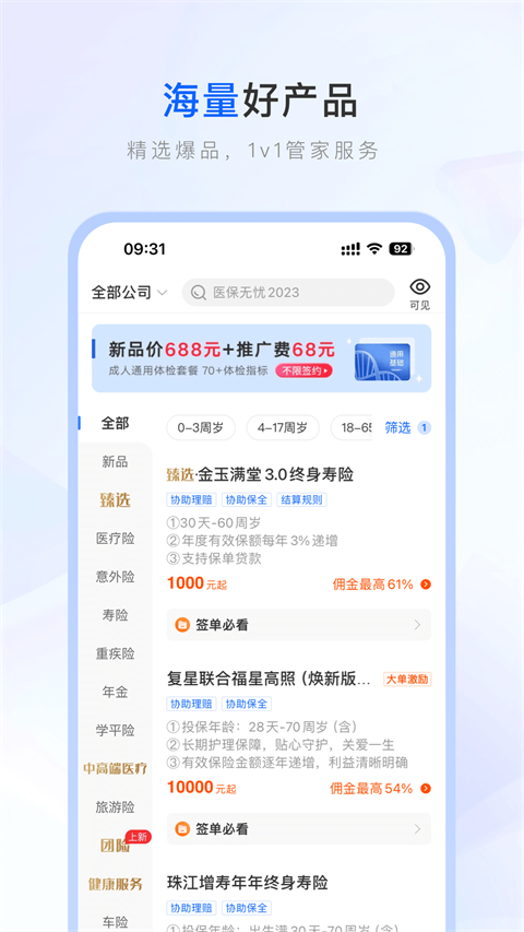 中国人寿保险师app官方下载 截图2