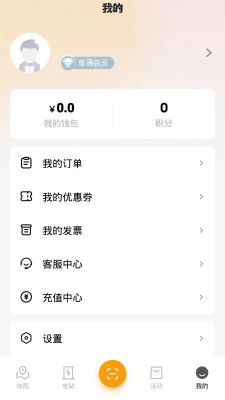 誉照充电桩 v1.0.0 截图1