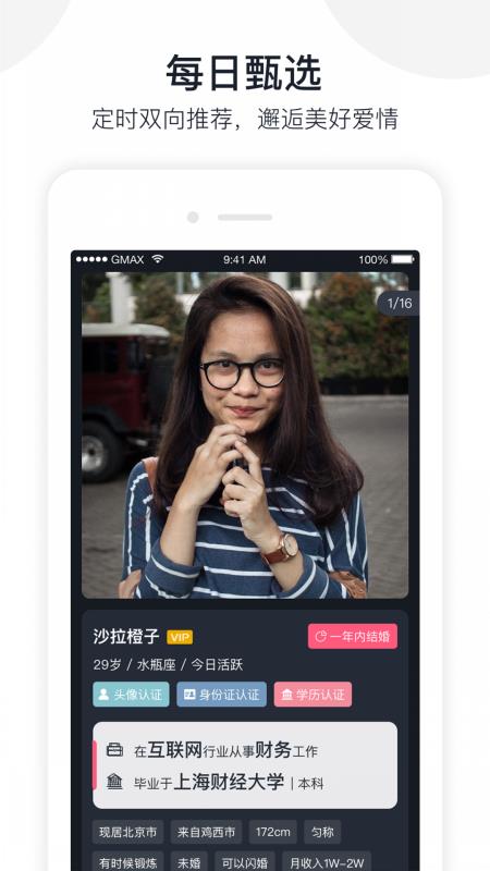 海豚婚恋 截图2