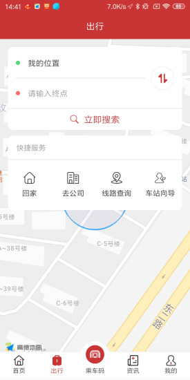 合肥轨道 截图3