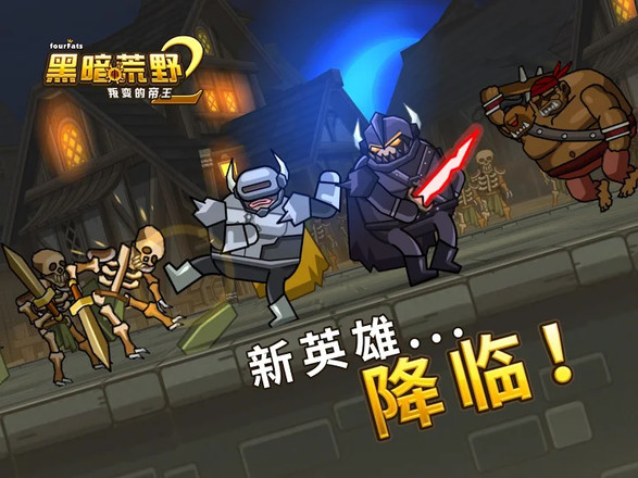 黑暗荒野2辅助菜单 截图2