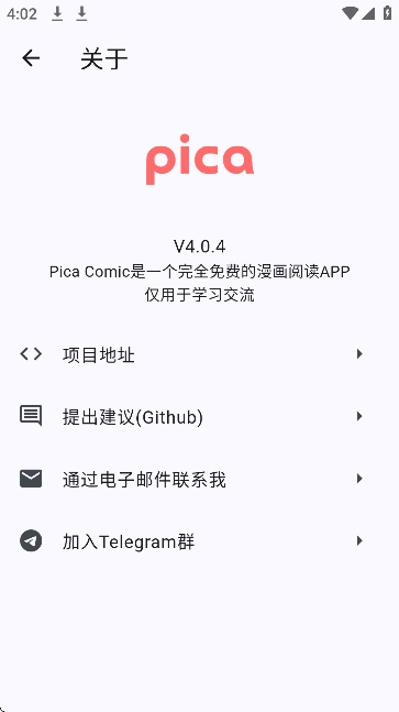 Pica Comic最新版 截图1