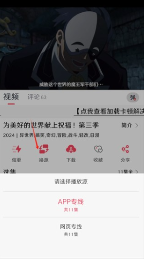 MuteFun动漫手机版 截图14