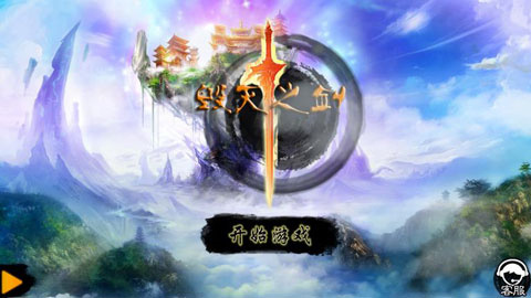 毁灭之剑内购版 截图2