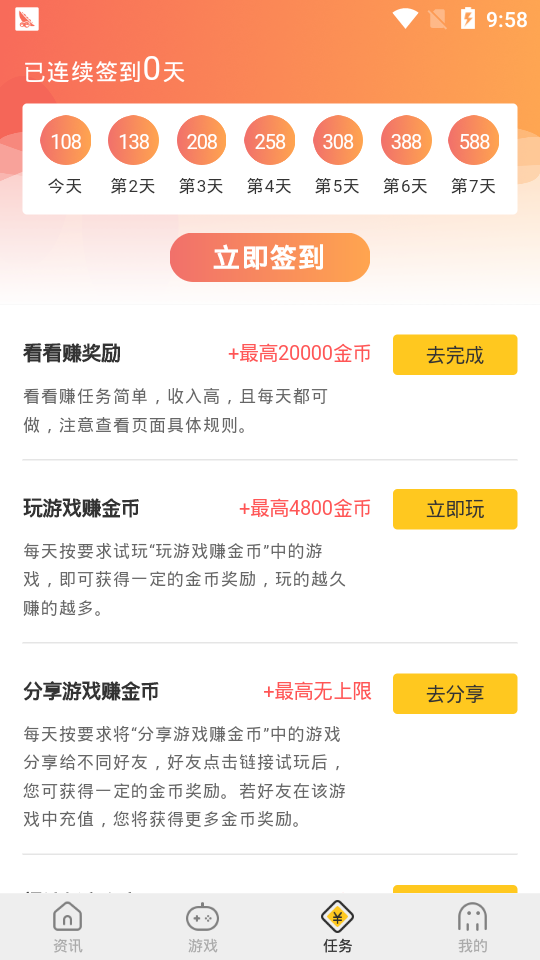 蚂蚁爱玩 截图3