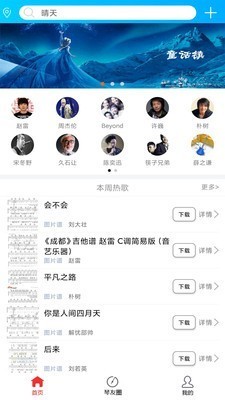 靠谱吉他谱 截图3
