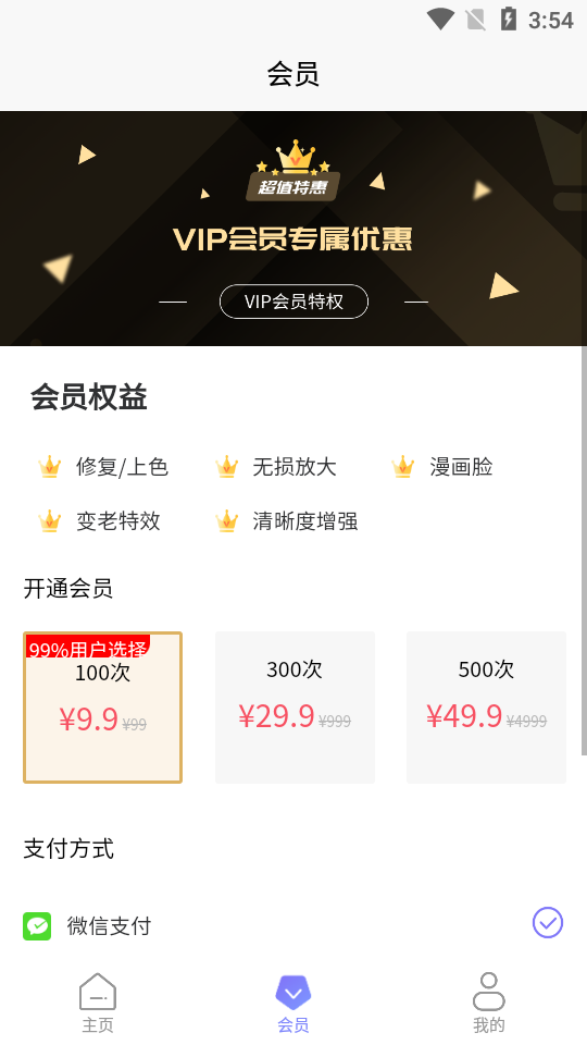 穿梭年龄相机免费版 截图2