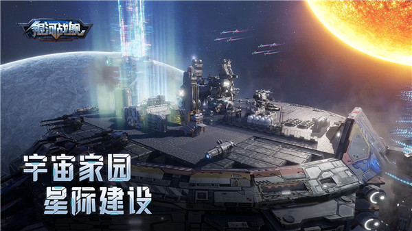 银河战舰免费版 截图2