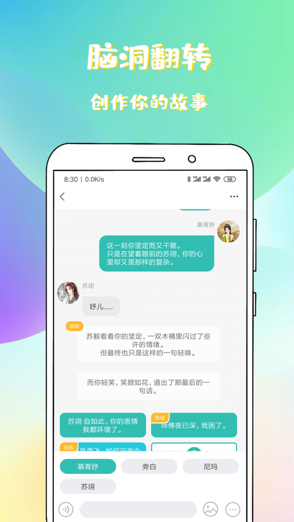 稀饭免费小说 截图1