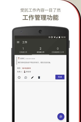 chatwork免费版 截图3