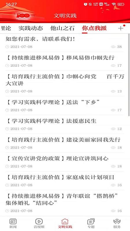 康养漳县手机版 v3.2.3 截图1