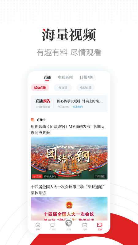 广西云app 截图4