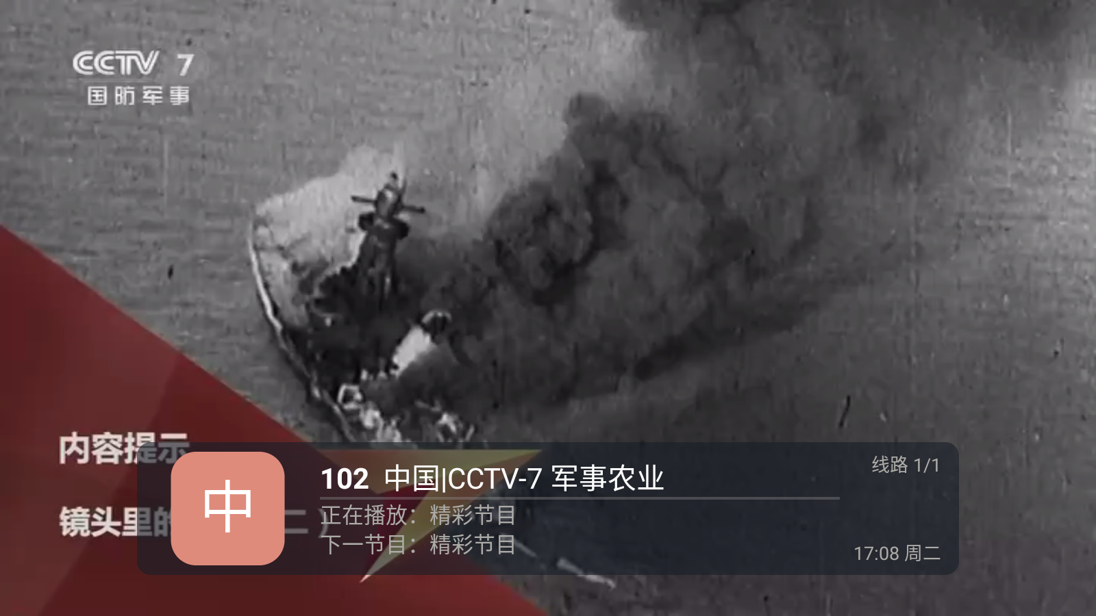 易发tv旧版本 截图3