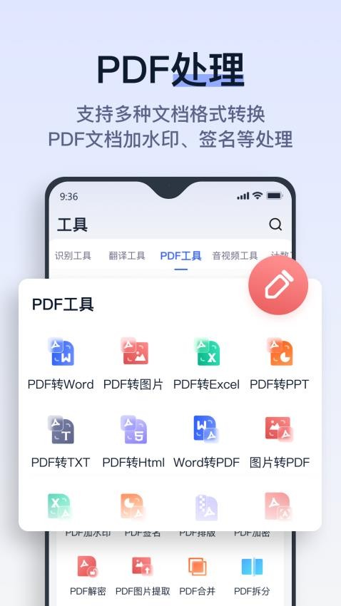 拍试卷app v1.3.0.0