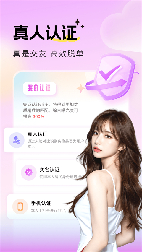音麦漂流瓶APP 截图3