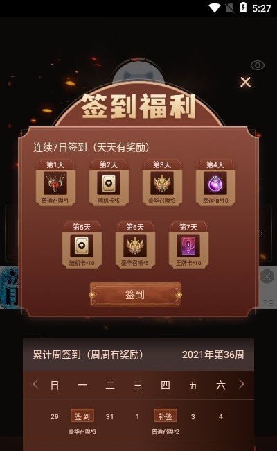 王者召唤游戏盒子 截图4