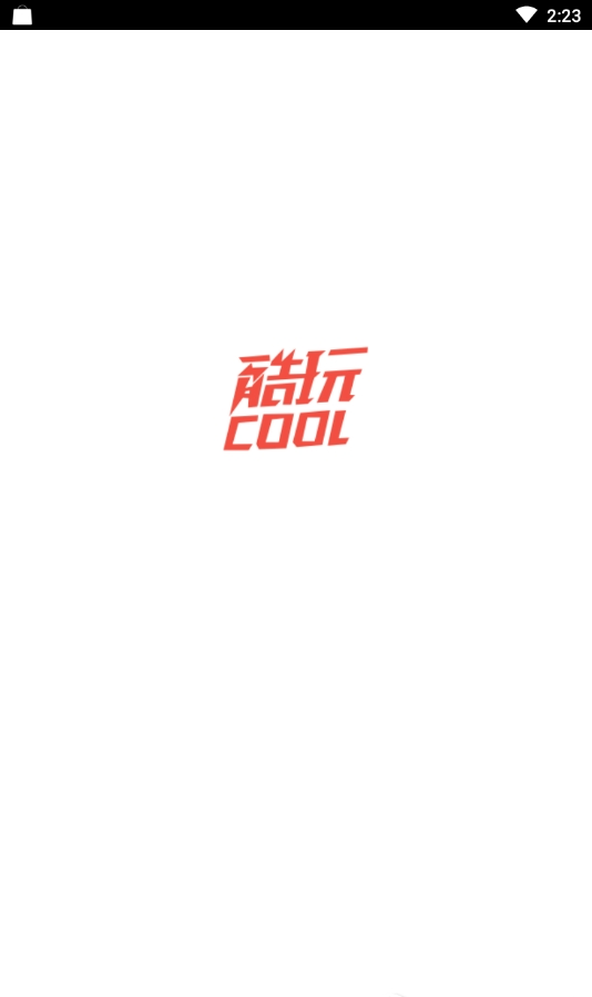 酷玩多功能盒子 截图1