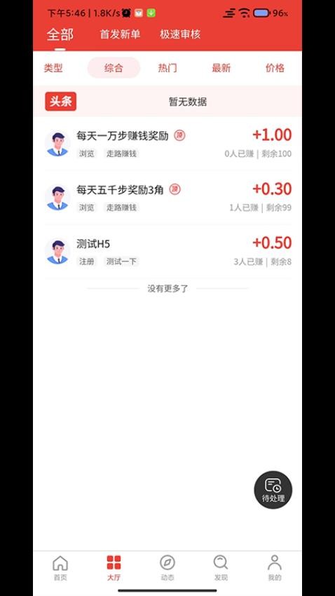 千行赏金app