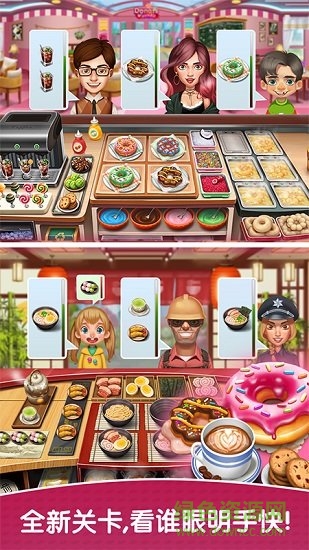 天天爱烹饪无限钻石版游戏 截图2