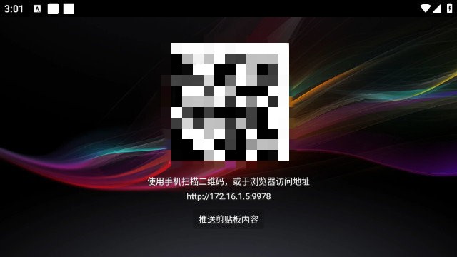 马上看剧BoXpro 截图3