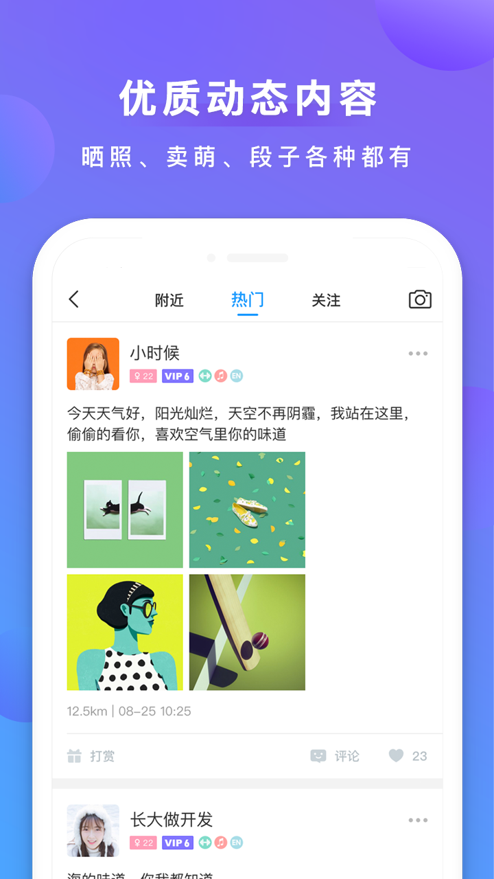 比心游戏陪玩 V4.0.4 安卓版 截图3