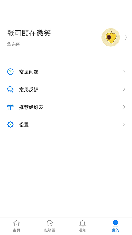 湘大校园app 1