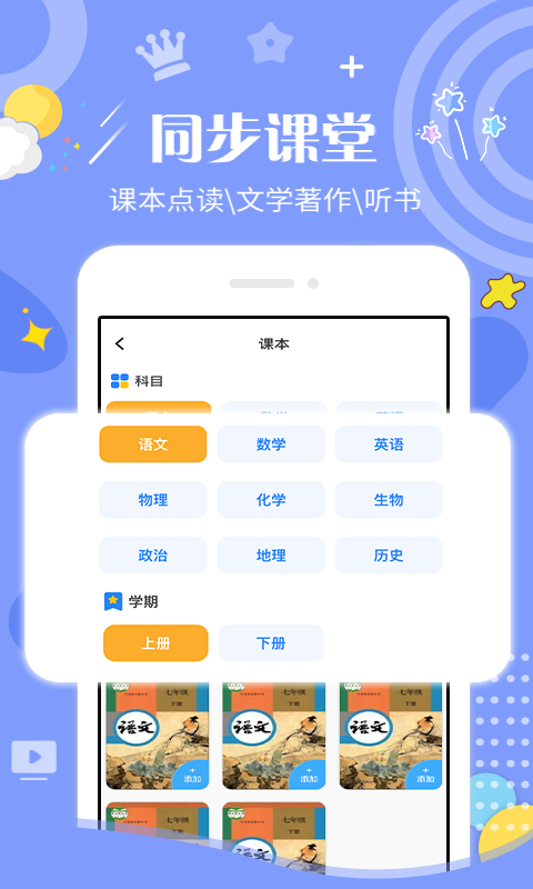 学赋异禀-学生赋 1.7.2 截图3