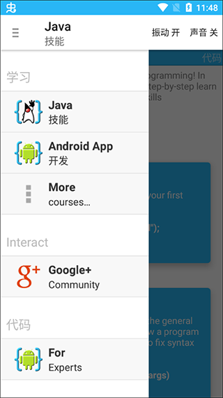 AIDE 汉化版 截图3