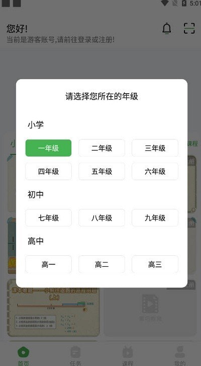 菁巧教育 截图1