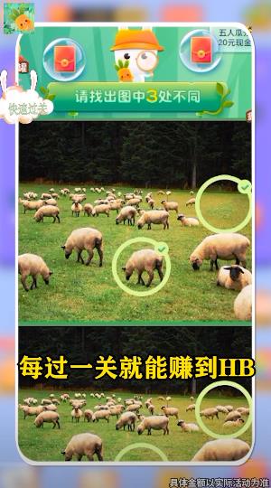 我找茬特强 截图3