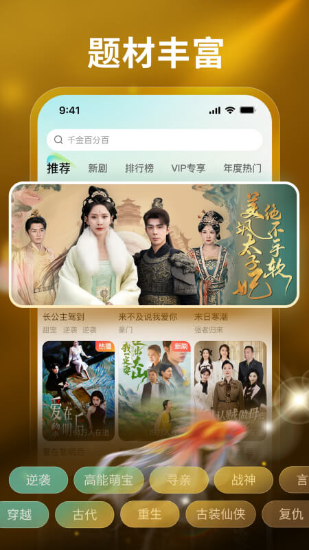 麦萌短剧免费观看 截图2