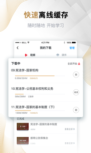 A加课堂 截图4