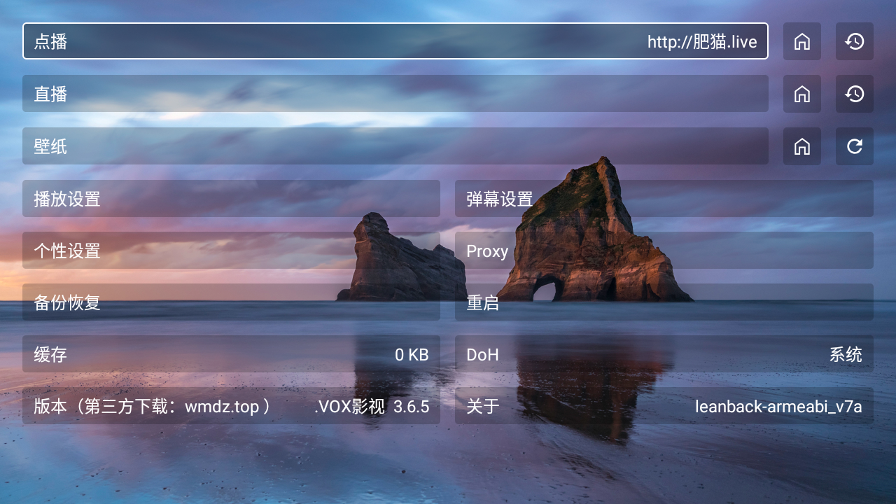 VOX影视免费版本 截图4