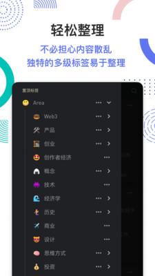 浮墨笔记 截图4