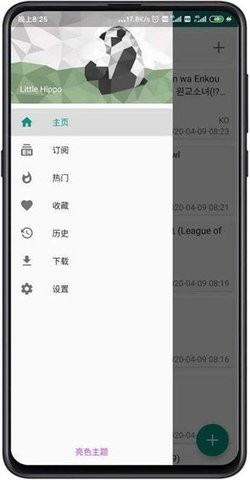 ehviewer绿色版手机版 截图2