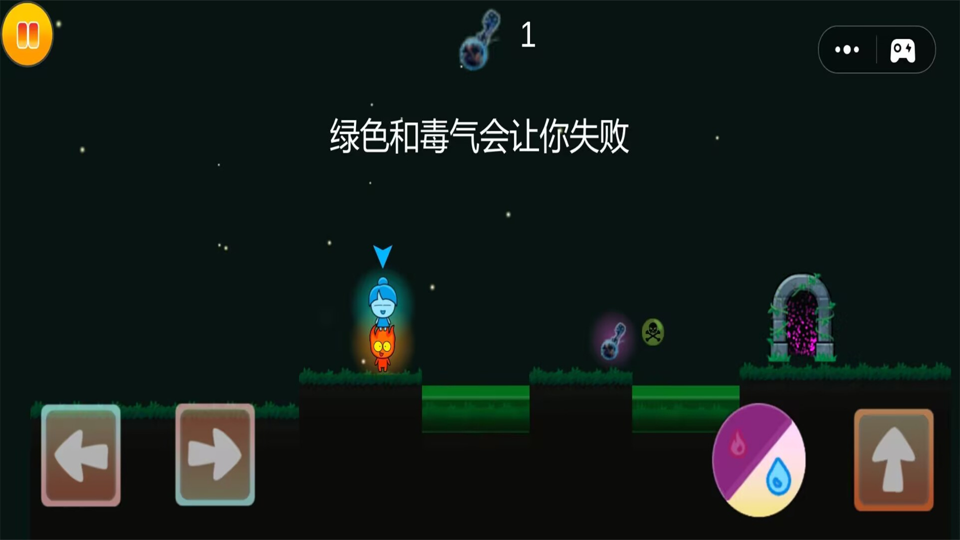 冰火人历险记 截图1