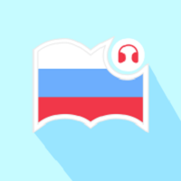 莱特俄语阅读听力app v1.0